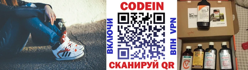 Кодеин Purple Drank  Верхняя Тура 