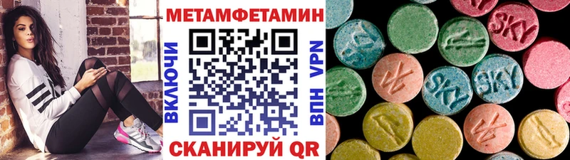 МЕТАМФЕТАМИН Methamphetamine  blacksprut ONION  Верхняя Тура 