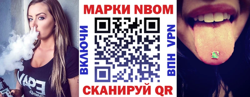Марки NBOMe 1,5мг  Верхняя Тура 